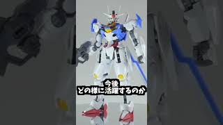 ガンプラ 水星の魔女 HGガンダム エアリアル を作ってみた #shorts