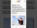 고속버스에서 여자 번호따는 법 웃긴썰 shots