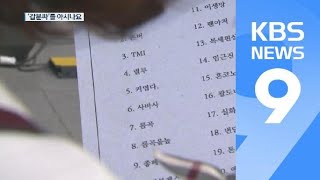 ‘갑분싸’, ‘이생망’?…‘신조어 능력시험’ 직접 풀어보니 / KBS뉴스(News)