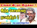 உங்கள் வீட்டில்  இருக்கா ? இந்த கோடீஸ்வர நட்சத்திரம் ?  Do you have millionaire stars in your house?