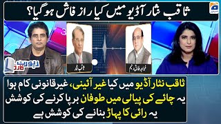 Irshad Bhatti's analysis on Saqib Nisar's audio - Report Card - Geo News