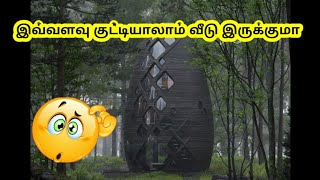 இவ்வளவு குட்டியாலாமா வீடு இருக்கும்!!!!!!!!....... ,