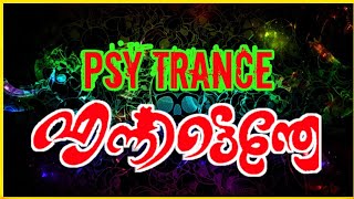 എന്നിട്ടെന്തേ || Ennittenthe Ennittenthe _Malayalam Nadan Pattu || Psy Trance || Dj Akshay Pnd
