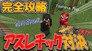 【Minecraft】統合版の5000ｍアスレチックがやばすぎたｗ【#フルマイ】