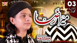 Muhammad Hassan Raza Qadri || Mera Raza || New Manqabat 2020 || Official Video || Heera Gold