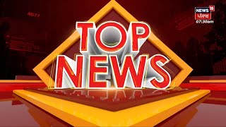 Punjab Top News | ਅੱਜ 13 ਅਗਸਤ ਦੀਆਂ ਮੁੱਖ ਖ਼ਬਰਾਂ | Top News | Punjab News | News18 Punjab