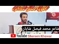 Muhammad Faisal Shayan's Chitrali poetry || Khowar Mushaira 2022||#chitral #khowarpoetry#ansarelahi