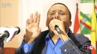 Haasawa Obbo Jawar Mohammed Magaala Asoosaa