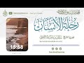 المحاضرات رحلة الإنسان الشيخ سليمان الرحيلي