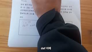 정보9차시 함수복습 예제