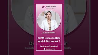 IUI की Success Rate बढ़ाने के लिए क्या करे ? | How Can You Increase Chances Of IUI success