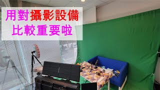 我都用什麼拍影片？拍攝器材大公開及心得分享