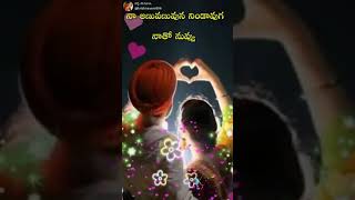 Prathi || ♡nimisham || ni dyse || ♡em chesina