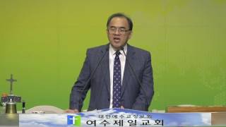 여수제일교회 주일 오전설교2016 9 25