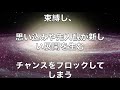 バシャール　物質化に向けて【スピリチュアル】