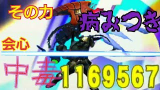 【MHXR】意外な落とし穴？会心中毒を使いこなしたい