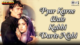 Pyar Karne Wale Kabhi Darte Nahi | Lata Mangeshkar | Jackie Shroff | Meenakshi Seshadri | Hindi Song
