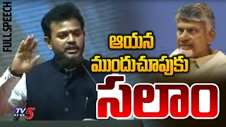 Aviation Minister Kinjarapu Ram Mohan Naidu FullSpeech at Amaravati Drone Summit 2024 || TV5 News