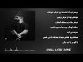 masin ye shabe sard lyrics video مسین یه شب سرد متن