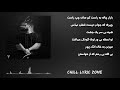 masin ye shabe sard lyrics video مسین یه شب سرد متن