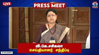 🔴LIVE : வி.கே.சசிகலா செய்தியாளர் சந்திப்பு | Sasikala | Pressmeet