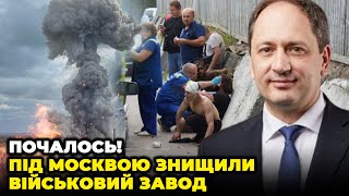 🤯ТОТАЛЬНА ЕВАКУАЦІЯ! ТРИ ВЕРСІЇ вибуху під МОСКВОЮ, спецслужби рф НАКИНУЛИСЯ один на одного | ЧЕРНИШ