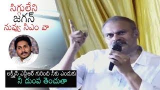 Nagababu Sensational Comments on YS Jagan | Janasena Athmiya Sabha | Daily Culture