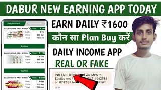 🤑Dabur earning app ! Dabur app se paise kaise kamaye/best investment app\\Dabur app real or fake✅🔥