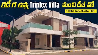 4BHK Villa || Lift  || Home Theater || Pooj Room ||  Triplex Villa  Hyderabad Sale