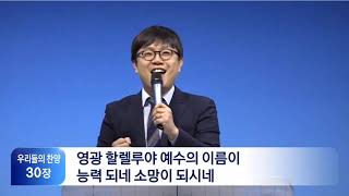 2020 11 27 분당우리교회 금요기도회  -복음이 주는 위로, 정진영목사-