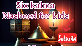 Six kalma for kids nasheed by  qari Muhammad mohsin qadri||islamic kalmas in arabic #aryqtv