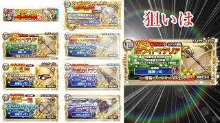 【FFRK】エアリス武器狙ってクラウド捨てた？はいっ！はいっ！はいはいはいっ！あるあｒ...