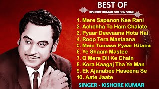 Kishore Kumar 90s Hits | Kishore Kumar Romantic Song | Kishore Kumar Old Songs | Kishore Kumar Hits