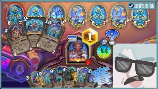 【爐石日常】這套奇蹟賊會上癮，真的【爐石戰記/hearthstone】