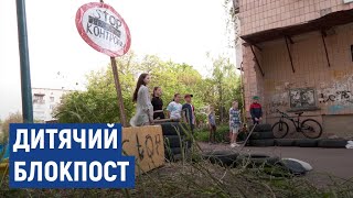 У Черкасах місцева дітвора облаштувала свій блокпост