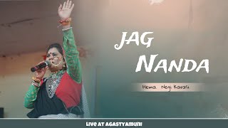 जाग नन्दा। - Jag Nanda || Garhwali Jagar Live Performance | Hema Negi Karasi