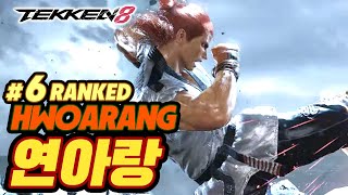 TEKKEN 8 ⚡ HWOARANG : 연아랑(Yeonarang)