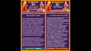 தெய்வத்தின் குரல் (Voice of God) + Periyava Aaradhanai @ Sankarapuram 24-Dec-2024