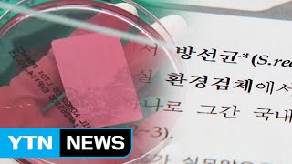 건대 집단폐렴...원인은 '방선균' 추정 / YTN