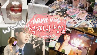 [아미로그] #30 석진 생일 카페 브이로그 / 근데 이제 내 생일도 곁들인,,, / 방탄 석진 생카 투어 / 석찌나 생일 축하해요💜/ BTS JIN birthday ✨