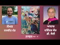 novel ਚੁਰਾਸੀ ਲੱਖ ਯਾਦਾਂ churasi lakh yaadan by jasbeer mand ਜਸਬੀਰ ਮੰਡ part 79