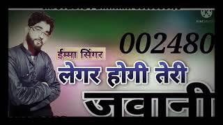 Imma singer mewati new song इम्मा सिंगर मेवाती न्यू सोंग S. R 002480 2021