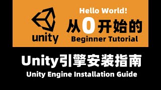 How To Install Unity Engine And Write Your first  Line of Code  | Unity Tutorial For Beginners