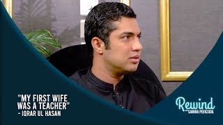 Iqrar Ul Hassan Talks About His Personal Family Life & Issues | Rewind With Samina Peerzada