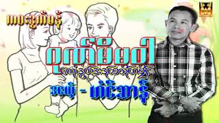 ဟံင်ဆာန် ဂုဏ်မိမ