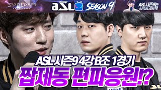 나를 이겼으면...결승가라!! :: ASL 시즌9 4강 B조 1세트, 이재호 VS 박상현(짭제동)