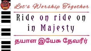 Ride on ride on in majesty | Thayala Yesu Devarir | தயாள இயேசு தேவரீர் | Instrumental Organ Hymns