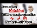 Zindagi aur Moat | Dr Arfa Syeda Zehra | motivational speech | Urdu Motivational dialogues ..