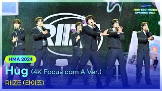 RIIZE(라이즈) - HUG (4K Focus cam A Ver.)  | 32주년 한터뮤직어워즈 2024