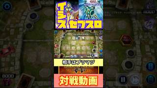 【#遊戯王マスターデュエル 】イシズ光天使　レジェンドアンソロジー:アカデミアに挑む！